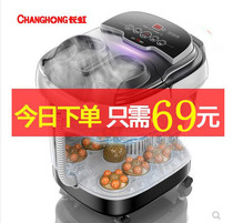Changhong foot bath tub device automatic massage foot bath tub electric heating foot bath tub Household constant temperature deep barrel foot massage machine
