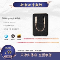 HIFI decoder ear amp cable ios headset typec mobile phone DAC adapter lightning small tail cable