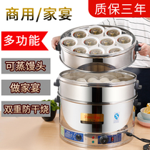 Steamer commercial large electric steamer multifunctional household three-layer steamed buns steamer steamer large capacity steamer