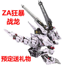 ZA 1 72 mechanical beast rage war Dragon infinite teeth lion village rain color through assembly model