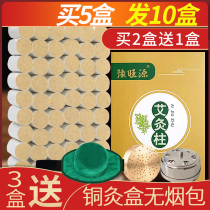 Ai bar Ai Zhu household aged smoked pure moxa dampness smokeless moxibustion box moxibustion moxibustion moxibustion moxibustion