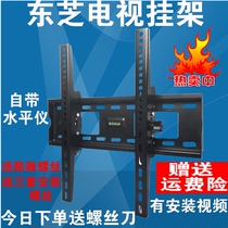 Toshiba special TV hanger 32 40 43 48 50 55 65 inch thick universal bracket sub-wall parts