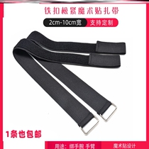 Iron Buckle High stretch elastic Velcro elastic rope belt buckle Velcro tie belt elastic belt 5 * 50cm