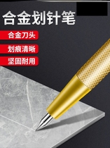 Hard Tungsten Steel Alloy Head Scratcher Tile Cut Steel Needle Knife Pen Shaped Diamond Mark Needle Home Dress Scriber
