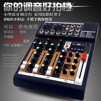 Sound 5V power supply 4-way small mixer 16 kinds of reverb effects Home K cabaret performance 5 0 Bluetooth USB