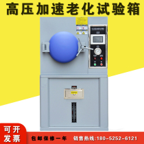 PCT high temperature and high pressure digester sterilization chamber high pressure accelerated aging test chamber magnetic material aging testing machine