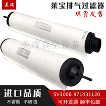 Leybold Leybold Vacuum pump exhaust filter element Filter SV630B 100 Oil mist separator 971431120