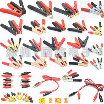 Alligator clip power supply car battery clip charging take firewire connection over Jianglong small battery clip test wire