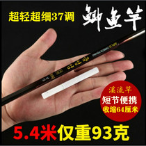 South Korea Yusui 4 5 5 4 6 3 meters carbon ultra-light crucian carp pole ultra-fine fishing rod 37 Tiao stream rod hand rod