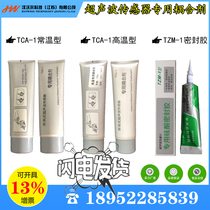 Ultrasonic flowmeter sensor special coupling agent external clip type handheld TCA-1 fixing sealant TZM-1