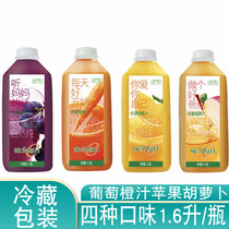Taste whole Daily C grape orange juice Apple carrot 1600ml1 6L liter barrel plum home juice