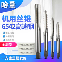 Brand new packaging Hamlet wire cone coarse tooth machine with high speed steel straight groove wire cone fine tooth high speed steel wire tapping M3-M42