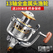 Fishing Deed to deliver line 13 shaft All metal head Fisherwheel Wheels Spinning Wheel Fish Wheels Sea Rod Fishing Wheels Road Subwheel