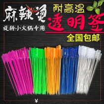 Malatang signature plastic signature high temperature resistant transparent rotating small hot pot signature skewers skewers skewers skewers