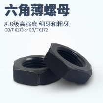 GB6172 6173 Grade 8 high strength fine teeth thick hexagon thin nut flat nut screw nut screw nut M8-30