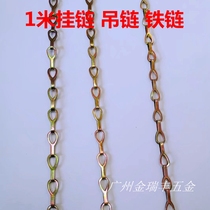 1 meter fine iron chain Melon seed chain Hanging chain Hanging chain Small iron chain Thin lamp chain Advertising chain Hardware chain Decorative chain