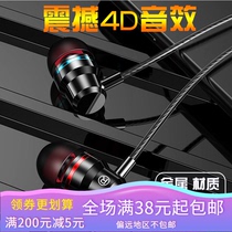 Applicable to Apple vivo oppo millet wire control with wheat universal mobile phone in-ear headphones heavy bass wholesale