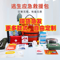 Civil air defense combat readiness emergency package civil defense disaster prevention and rescue emergency package disaster fire fire escape package material reserve package