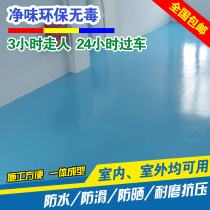 Epoxy resin floor paint cement ground paint indoor wear-resistant floor paint self-leveling garage non-slip paint