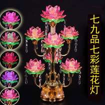 led seventy-nine-color imitation Crystal rotating lotus lamp Buddha lights Guanyin Buddha Hall Buddha Chang Ming home plug-in