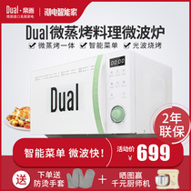 Dual DIK47 German Emperor little fairy light wave microwave oven one home flat mini