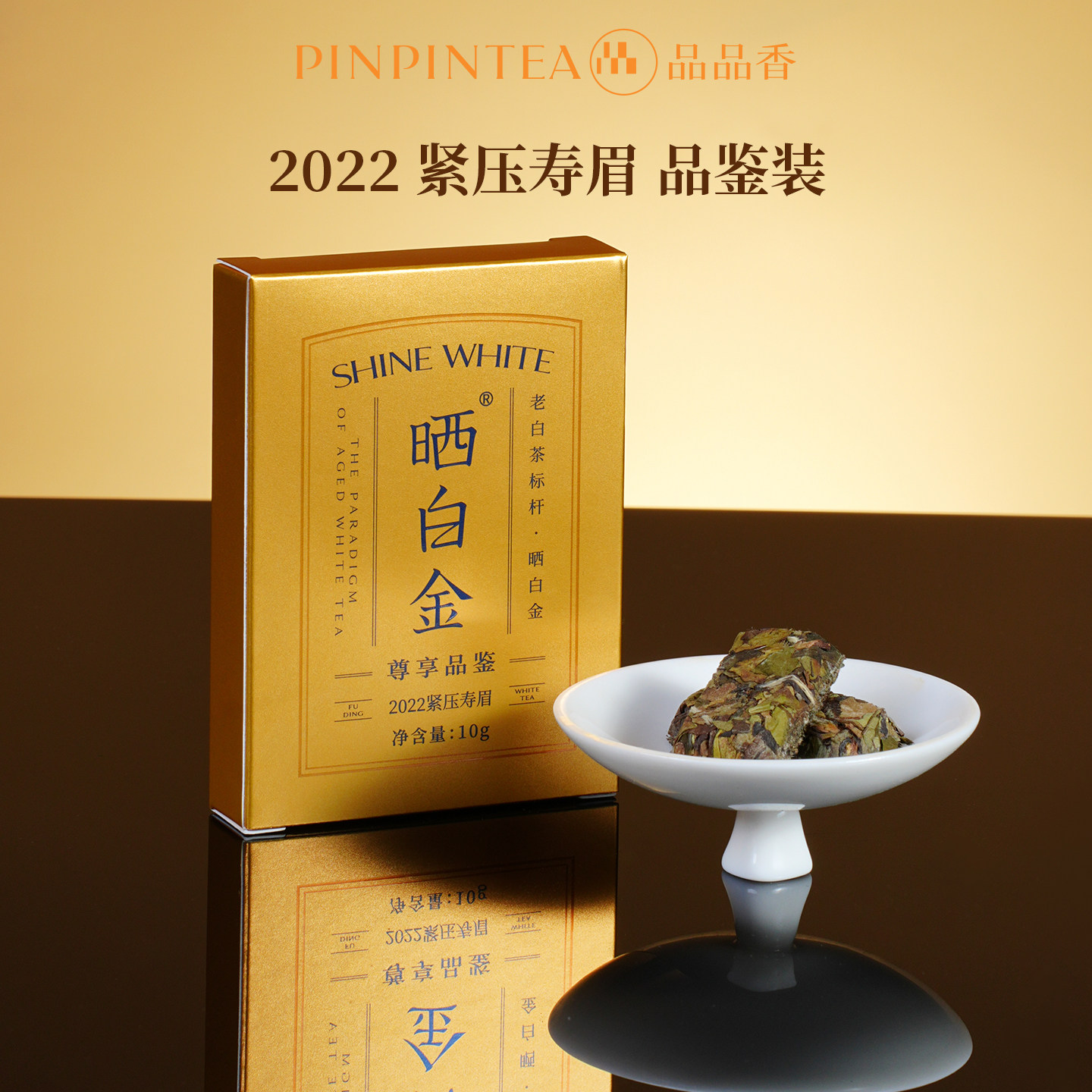 2021年份寿眉茶-2021年份寿眉茶促销价格、2021年份寿眉茶品牌- 淘宝