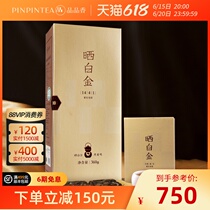 Pint Aroma White Tea Sunburn 1441 Old White Tea Fu Tripod White Tea 2014 Raw Material Subrow Tea Cake 360g Box