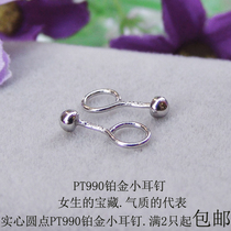 Pt990 platinum polka dot small earrings PT950 platinum curved hook ear needle solid beads simple ear bone hypoallergenic nails