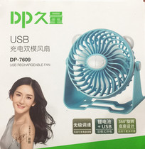 Long volume USB lithium battery dual mode power supply small mini desk fan 7609 silent stepless speed regulation 360 Rotating students Summer