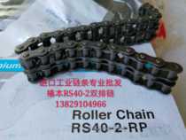 Imported Chunben Double Row Chain RS40-2 50-2 60-2 Carbon Steel 08A-210A -212A16A Transmission Chain