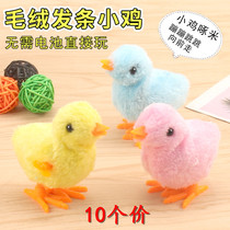 Plush clockwork chicken cute chain jumping chicken childrens toys to push small gifts kindergarten Primary School students gifts