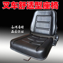 Forklift seat Hangzhou Heli Longgong forklift seat can be equipped with seat belt seat cushion front and rear adjustable backrest seat stool