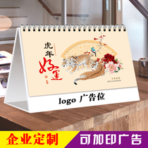 2022 Year of the Tiger Ping An calendar custom logo calendar calendar life insurance Pacific Taikang insurance calendar custom