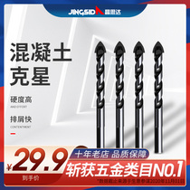 Triangle drill bit 6MM8MM super hard alloy universal concrete drill metal stainless steel tile woodworking opening set