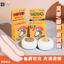 Japanese native to-plan moisturizing moisturizing anti-dry crack foot cream 30g heel softening skin moisturizing cream