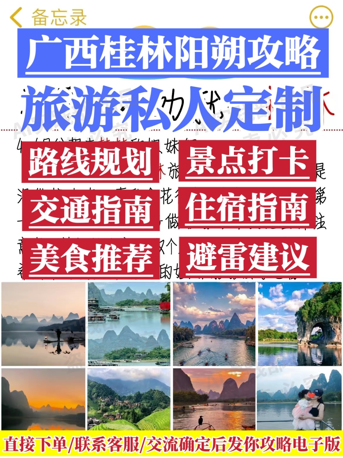 25年桂林旅游全攻略｜自由行自驾游必备，景点酒店美食交通详细指南-旅游攻略-淘宝好物网