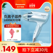  Panasonic hair dryer Negative ion household hair care quick-drying hair salon special girls hair dryer Dormitory students