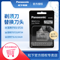  Panasonic Replacement inner head blade WES9068 Suitable for ES-FRT2 ST25 ST29 ERT3 WSL3D 7D