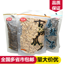 Haodi ancient method melon seeds 268g sea salt flavor walnut flavor bag spiced flavor new hand fried goods casual snacks