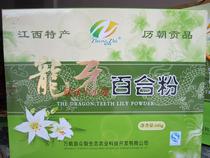 Multi-province Jiangxi Yichun specialty Zhongzhi Wanzai Longyao Lily 345 grams (15g * 23 packs) boxed