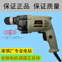 Shanghai Hugong hand electric drill industrial grade high power forward and reverse speed control pistol drill micro flashlight to household 220V
