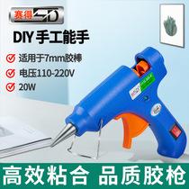 Wickets 20W home heating up fast trumpet hot melt glue gun 7mm hot soluble glue stick with DIY jewelry strip