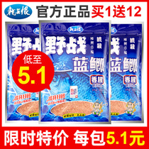 Dragon king hate field battle blue crucian carp bait 918 wild fishing old three-like fishy Tong kill 918 snail Carp speed attack No 2