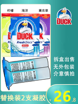 Imported DUCK Toilet Flowering Toilet Cleaning Gel Gun Deodorant Toilet Cleaning Agent Replacement Pack 2 Pack