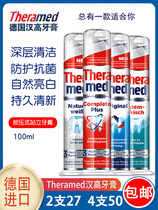 Germany imported Theramed Henkel stand-up press fluoride toothpaste to remove smoke stains to remove yellow scale to remove bad breath
