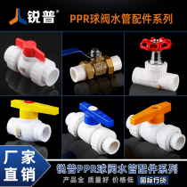 ppr valve accessories Daquan water pipe pipe hot melt double Union full plastic ball valve copper ball valve tee joint Direct
