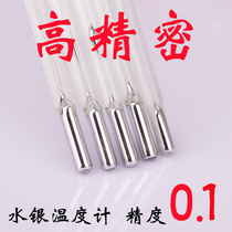 Glass mercury thermometer High precision 0 1 degree industrial high temperature thermometer 500 degree experimental thermometer Indoor