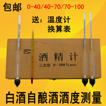 3 Alcohol meter wine meter 0-100 degree high precision alcohol degree measuring instrument for wine making wine