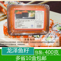 Sushi cuisine Longze small particles red small fish seeds red crab seeds seasoned spring fish seeds 400g