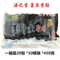 Sources fragrant ink fish sausage 20 packs * 450G* 10 mullet fish Taiwanese gourmet snacks
